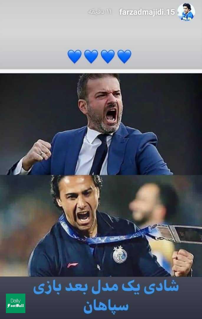 عکس/ شادی مشابه فرهاد مجیدی و استراماچونی!