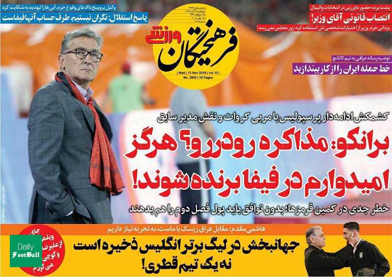 برانکو: مذاکره رو در رو؟ هرگز!