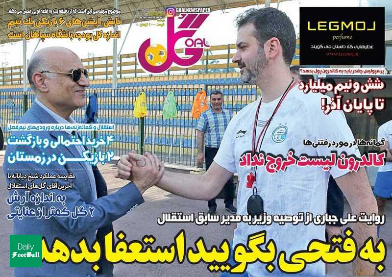 به فتحی بگویید استعفا بدهد