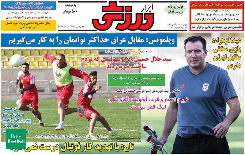 سیدجلال حسینی: به پرسپولیسی که مردم ساختند ضربه زدند