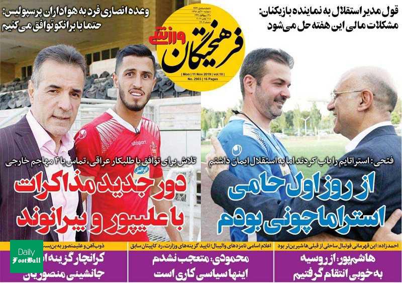 دور جدید مذاکرات با علیپور و بیرانوند