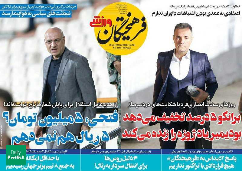 از مدیرعامل استقلال برای پایان شعارها باج خواسته اند!