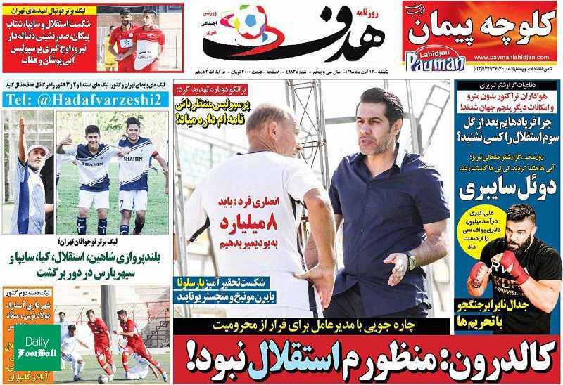 برانکو دوباره تهدید کرد: پرسپولیس منتظر باش نامه ام داره میاد!