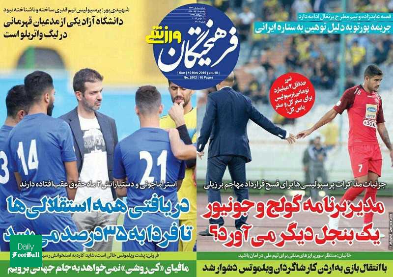 مدیر برنامه گولج و جونیور یک بنجل دیگر می آورد؟