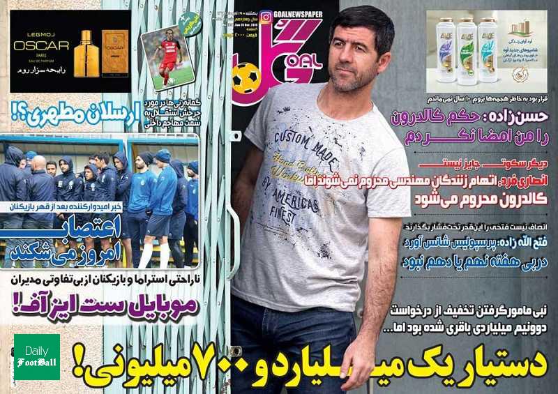 دستیار یک میلیارد و 700 میلیونی!