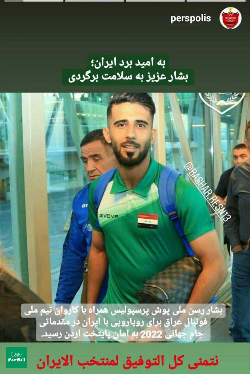 استوری جالب پرسپولیس برای بشار رسن در آستانه بازی ایران و عراق
