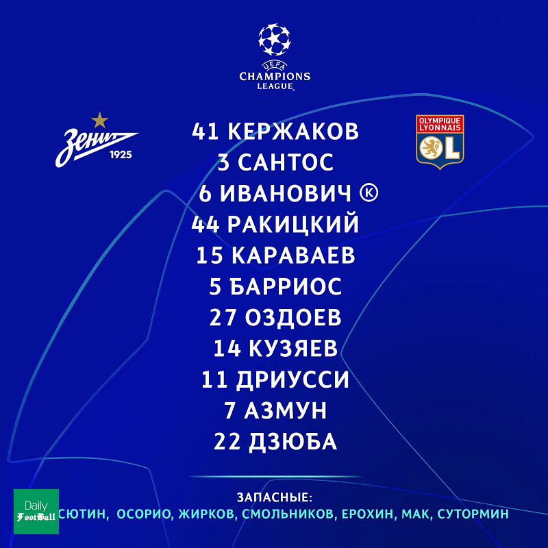 سردار آزمون در ترکیب زنیت مقابل لیون