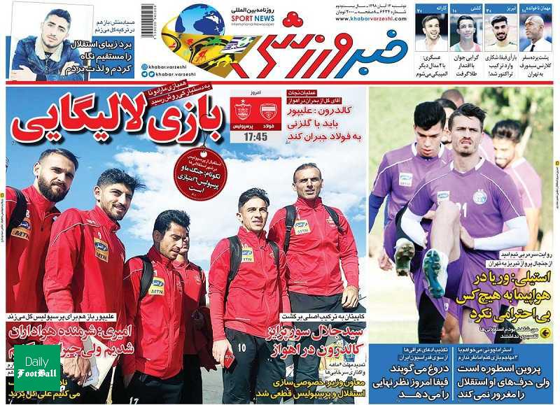 سیدجلال سورپرایز کالدرون در اهواز