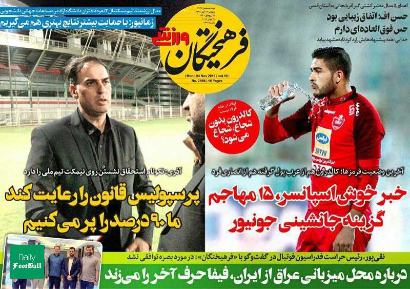 15 مهاجم گزینه جانشینی جونیور