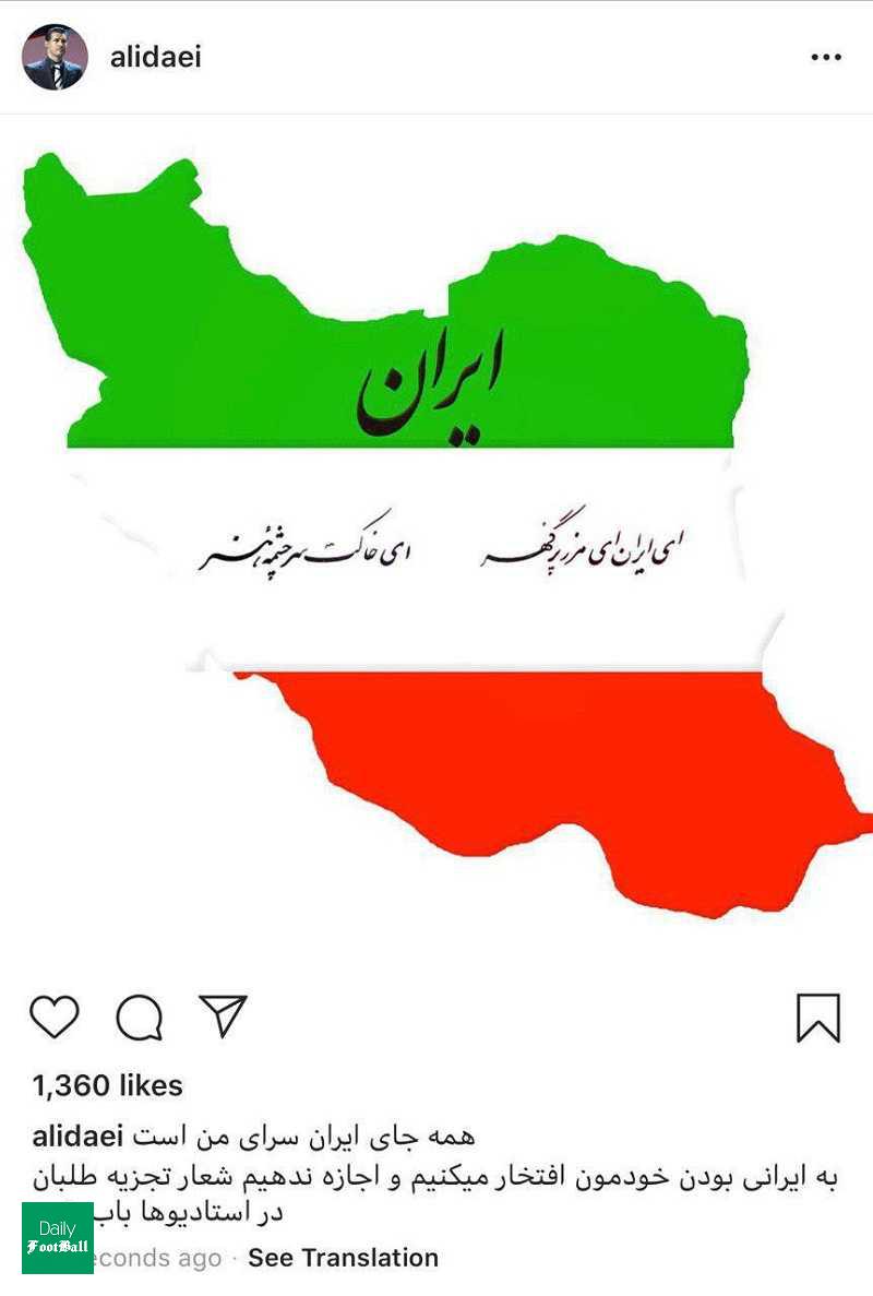 عکس/ واکنش علی دایی به شعار تجزیه طلبان