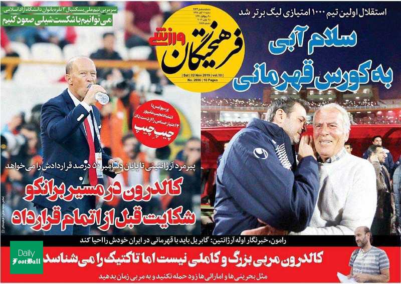 کالدرون در مسیر برانکو؛ شکایت قبل از اتمام قرارداد