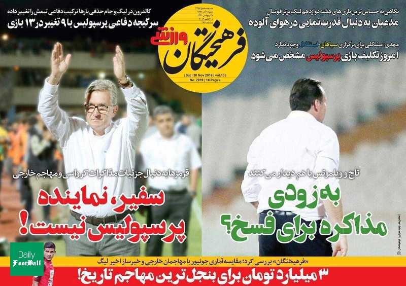 3 میلیارد برای بنجل ترین مهاجم تاریخ!