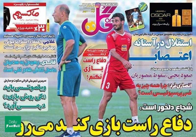 شجاع دلخور است: دفاع راست بازی کند می رود