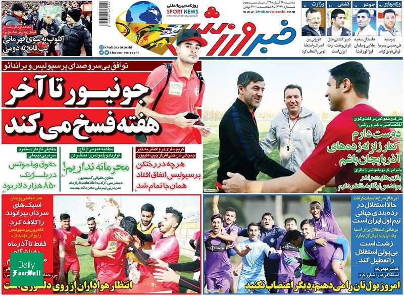 جونیور تا آخر هفته فسخ می کند