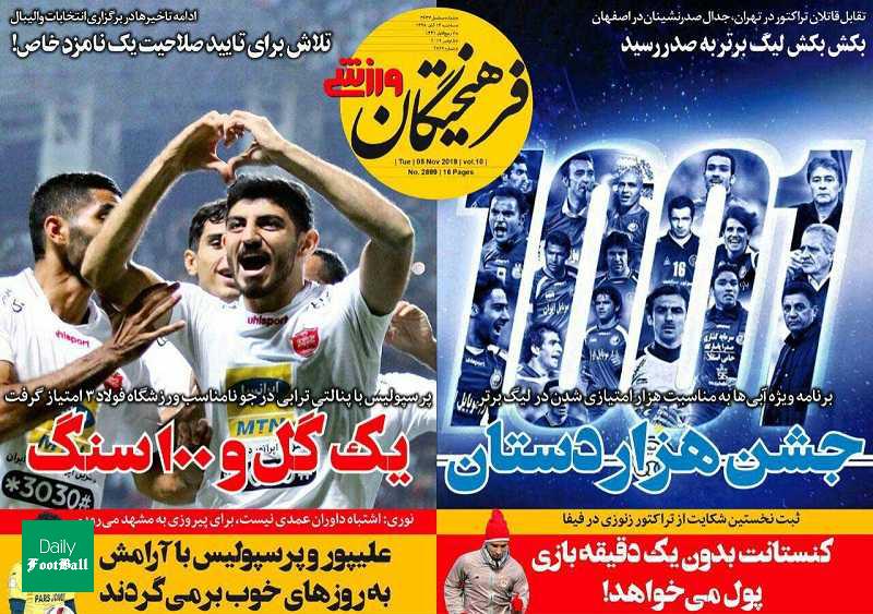 کنستانت بدون یک دقیقه بازی پول می خواهد!