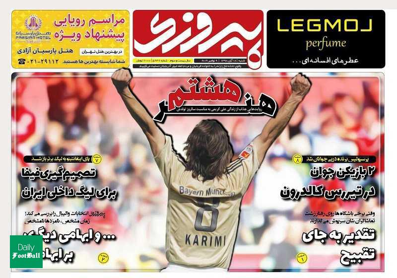 2 بازیکن جوان در تیررس کالدرون