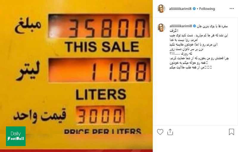 پست معنادار علی کریمی در مورد سهمیه بندی بنزین + عکس