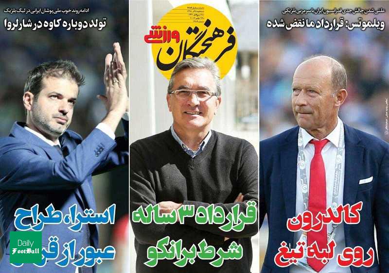 قرارداد 3 ساله، شرط برانکو