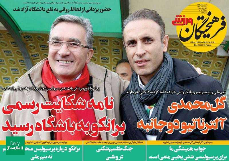 نامه شکایت رسمی برانکو به باشگاه رسید