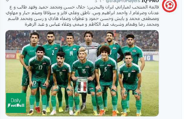 لیست بازیکنان عراق برای بازی با ایران