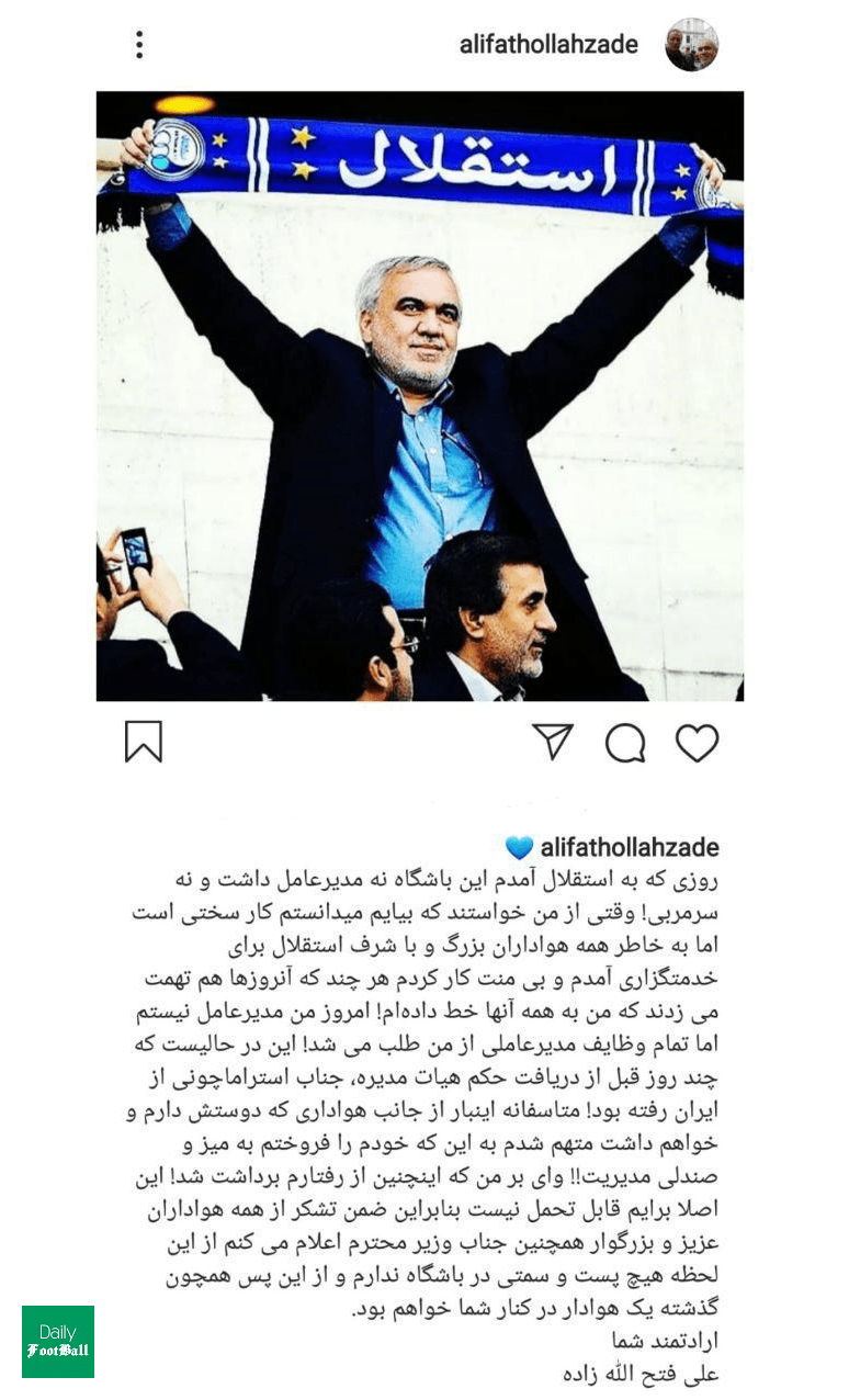 خداحافظی فتح الله زاده از استقلال