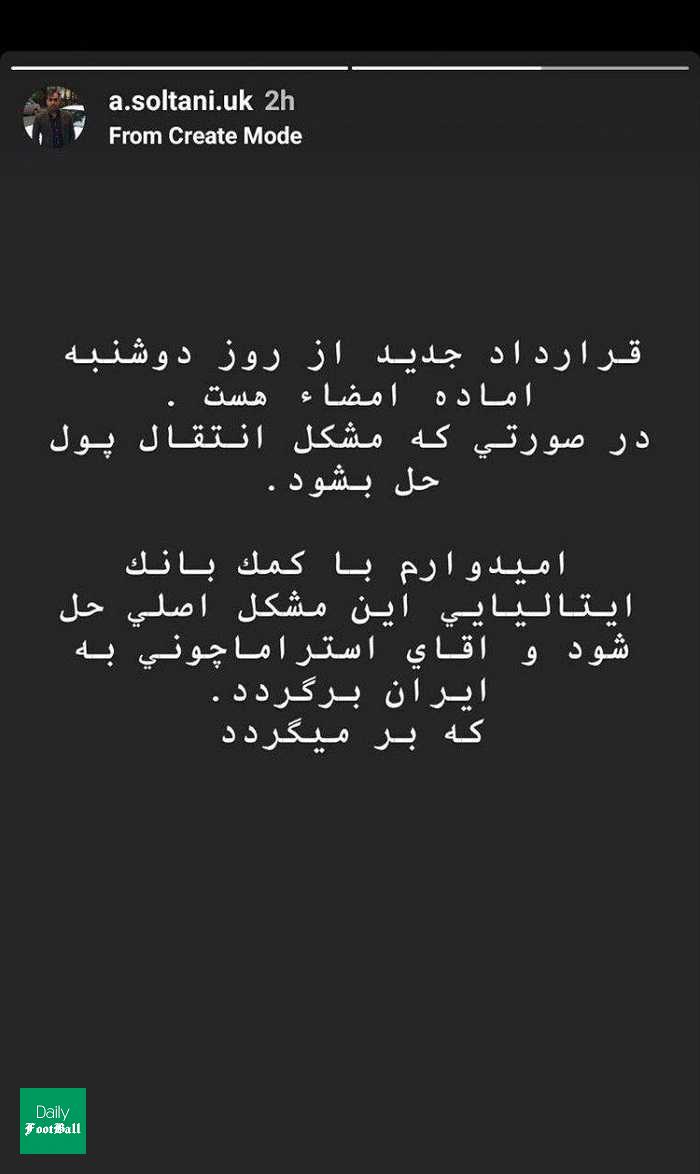 استراماچونی برمی گردد