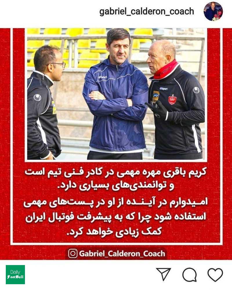 کالدرون پرچم کریم باقری را بالا برد