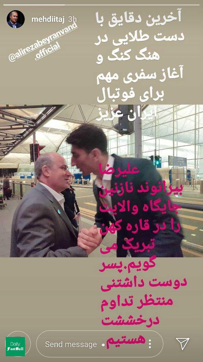 خبر مهم تاج در اینستاگرام