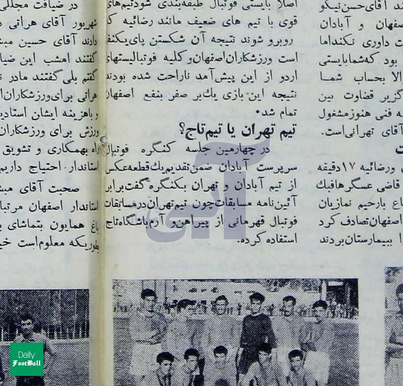 قهرمانی گمشده استقلال، پیدا شد!