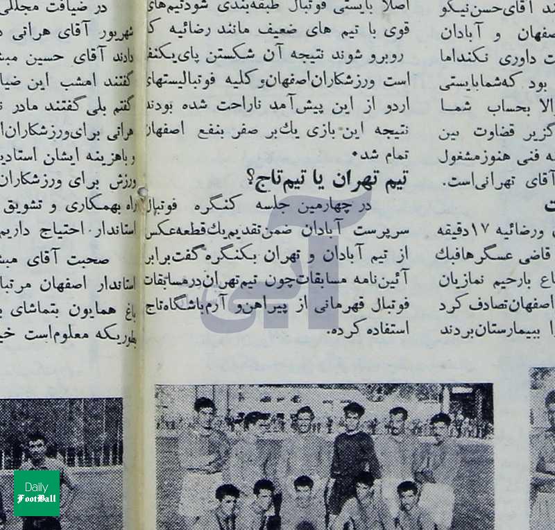 قهرمانی گمشده استقلال، پیدا شد!