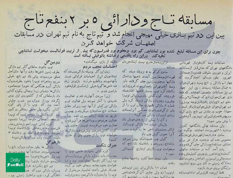 قهرمانی گمشده استقلال، پیدا شد!