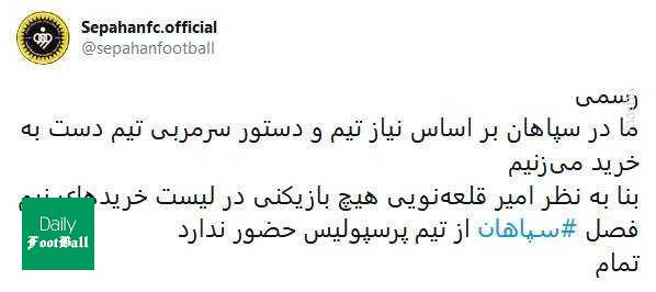 انتقال 2 پرسپولیسی به سپاهان منتفی شد