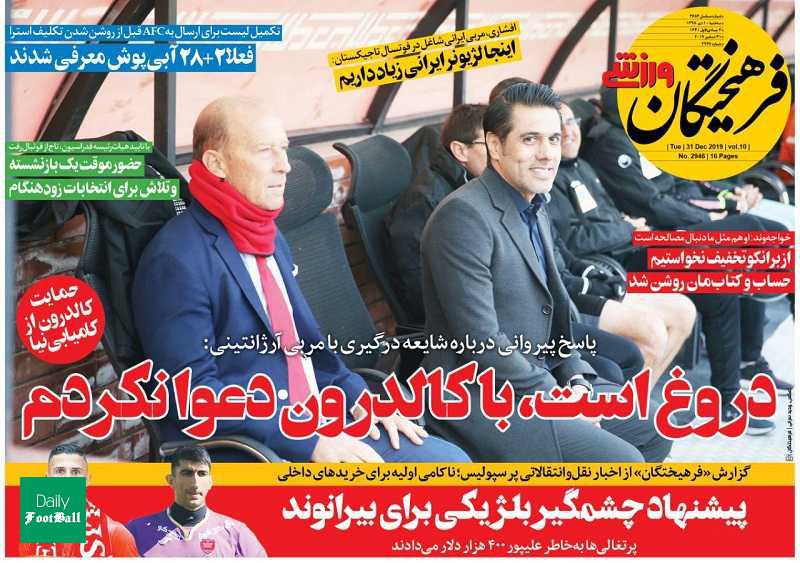 پیشنهاد چشمگیر بلژیکی برای بیرانوند