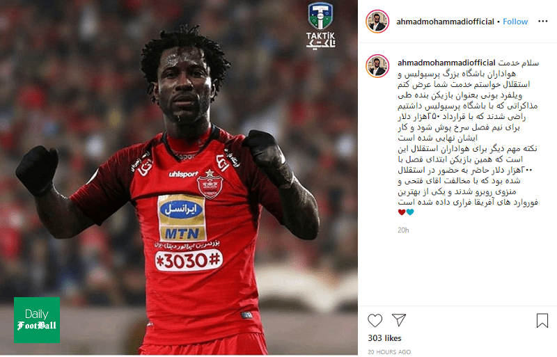 ویلفرد بونی به پرسپولیس نزدیک شد