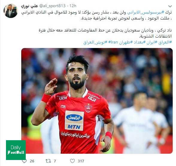 بشار رسن در آستانه جدایی از پرسپولیس