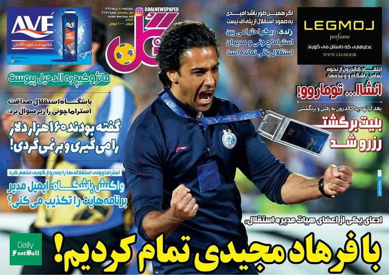 با فرهاد مجیدی تمام کردیم!