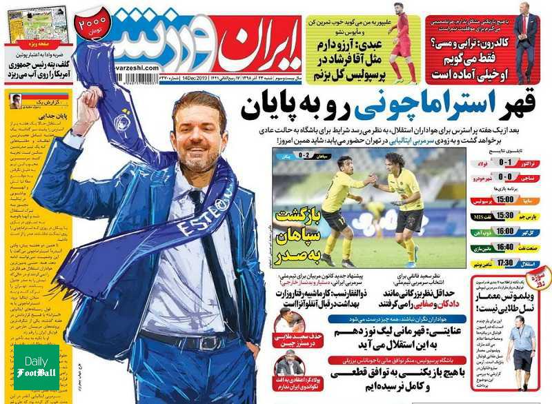 قهر استراماچونی رو به پایان