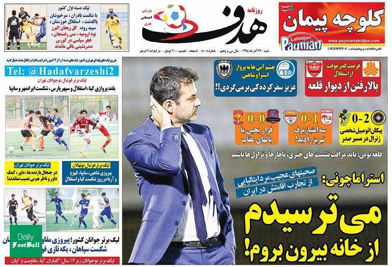 استراماچونی: می ترسیدم از خانه بیرون بروم!