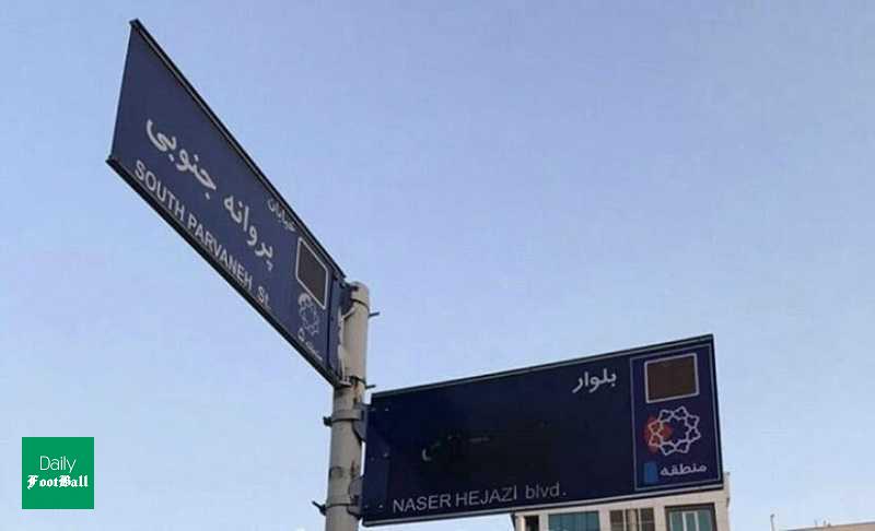 عکس/ بلایی که بر سر تابلوی بلوار حجازی آمد!
