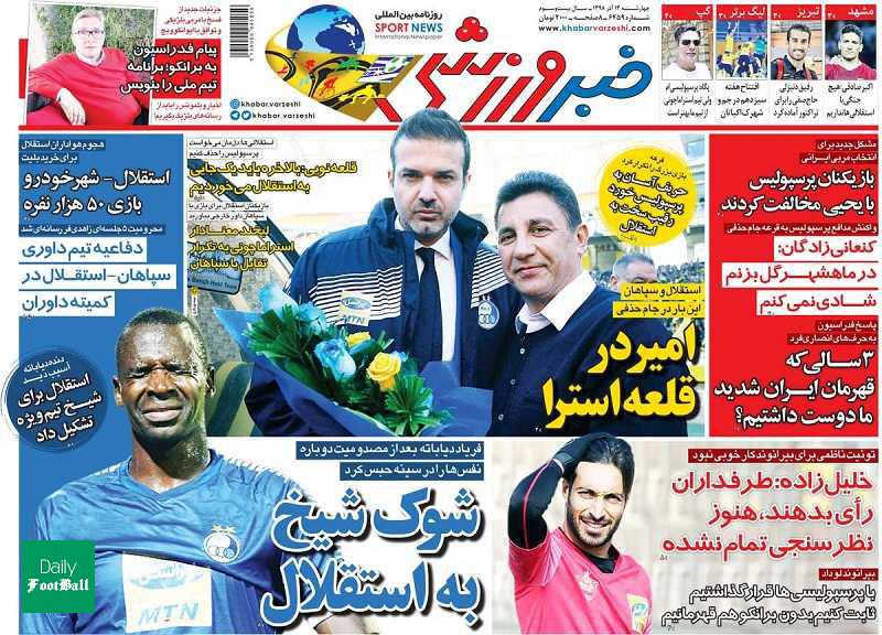 شوک شیخ به استقلال