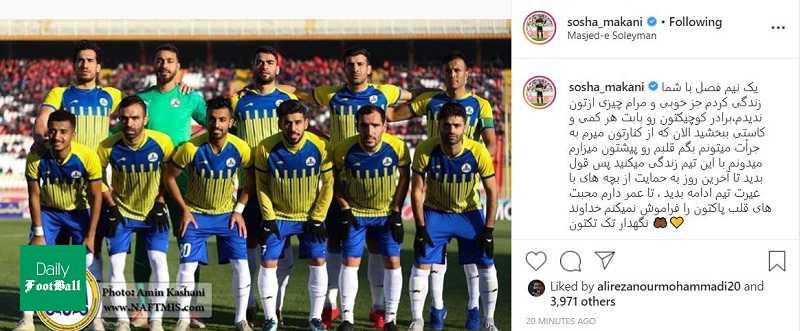 خداحافظی دروازه بان پرسپولیسی از هواداران