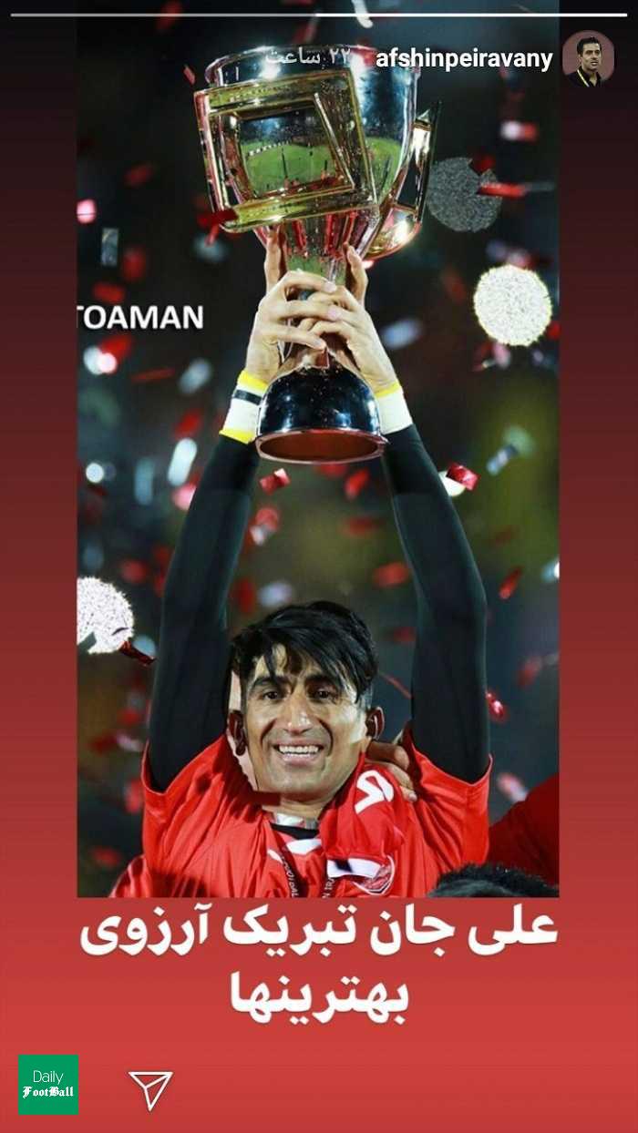 حمایت پیروانی از دروازه بان پرسپولیس