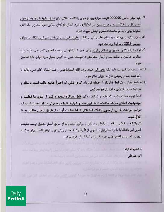 جدایی استراماچونی از استقلال قطعی شد؟