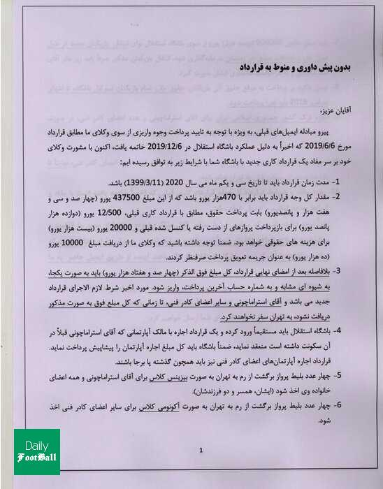 جدایی استراماچونی از استقلال قطعی شد؟