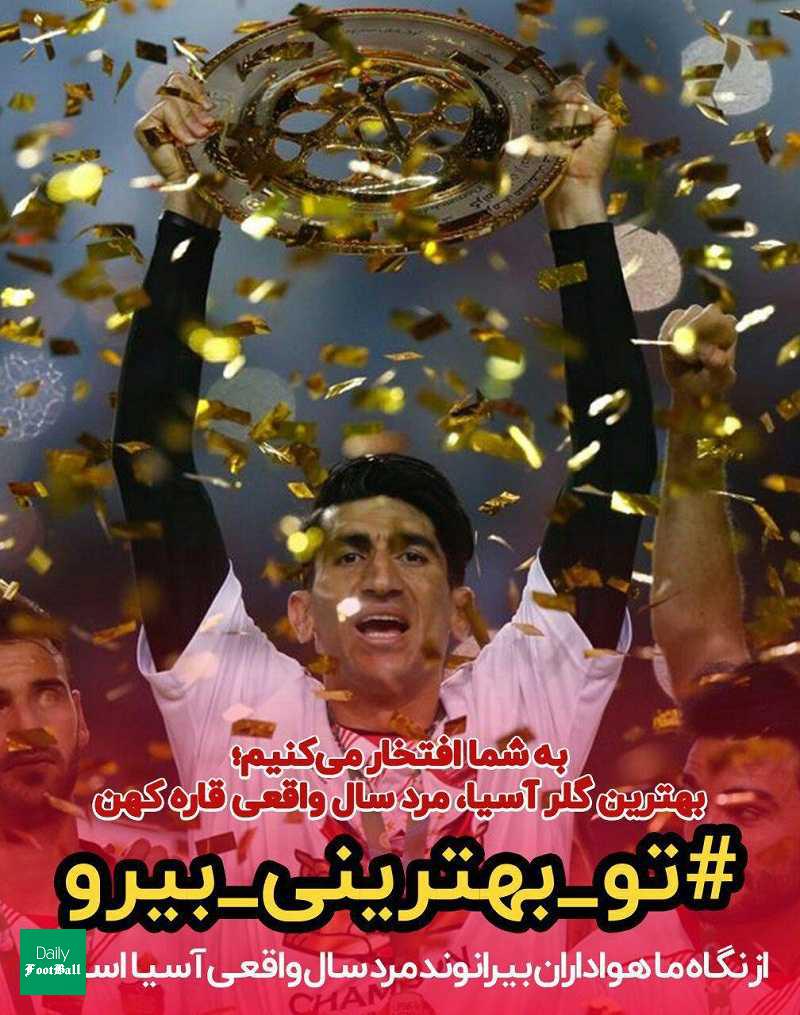 پرسپولیس برای بیرانوند سنگ تمام گذاشت