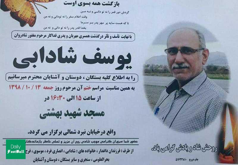 مدیرعامل پرسپولیس عزادار شد