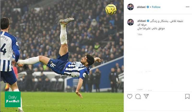 واکنش علی دایی به سوپرگل علیرضا جهانبخش