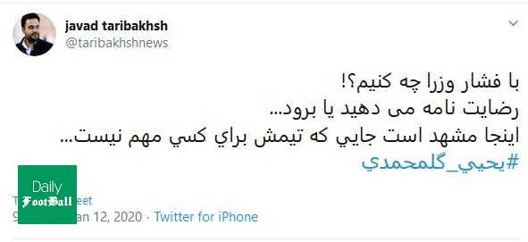 فشار وزرا برای انتخاب سرمربی پرسپولیس