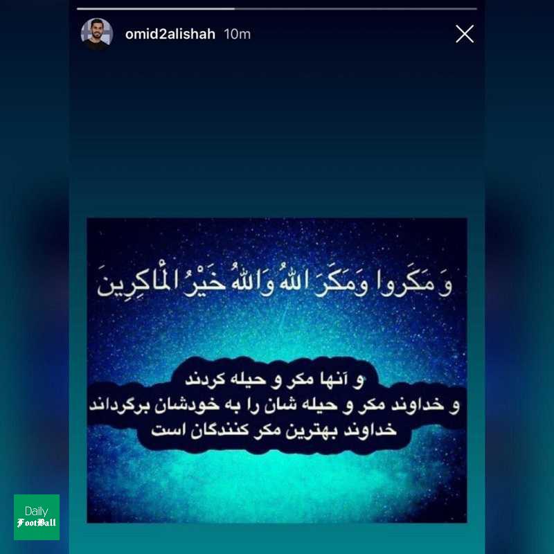 استوری معنادار امید عالیشاه + عکس