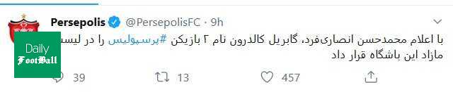 2 بازیکن پرسپولیس در لیست مازاد قرار گرفتند